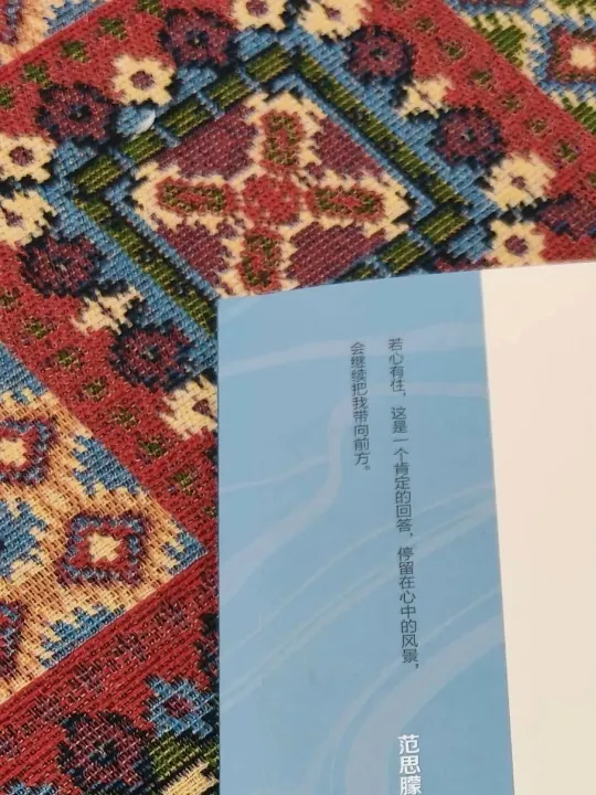 范思朦新诗集《若心有住》面世——以100余篇诗作定格平凡烟火